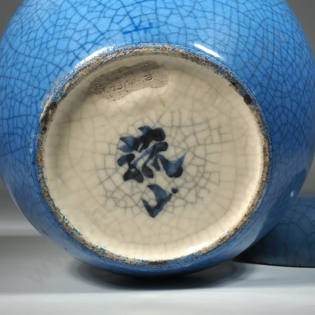 Chinese Sky Blue Crazed Ginger Jar  Image 1++