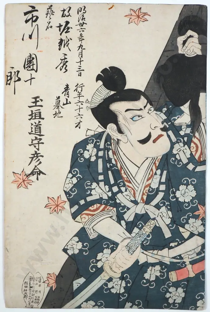 Utagawa Kuniyoshi  1798 - 1861)Japanese Late Meiji Woodblock Print Of A Woodblock Print Of A Kabuki Scene Image 1++