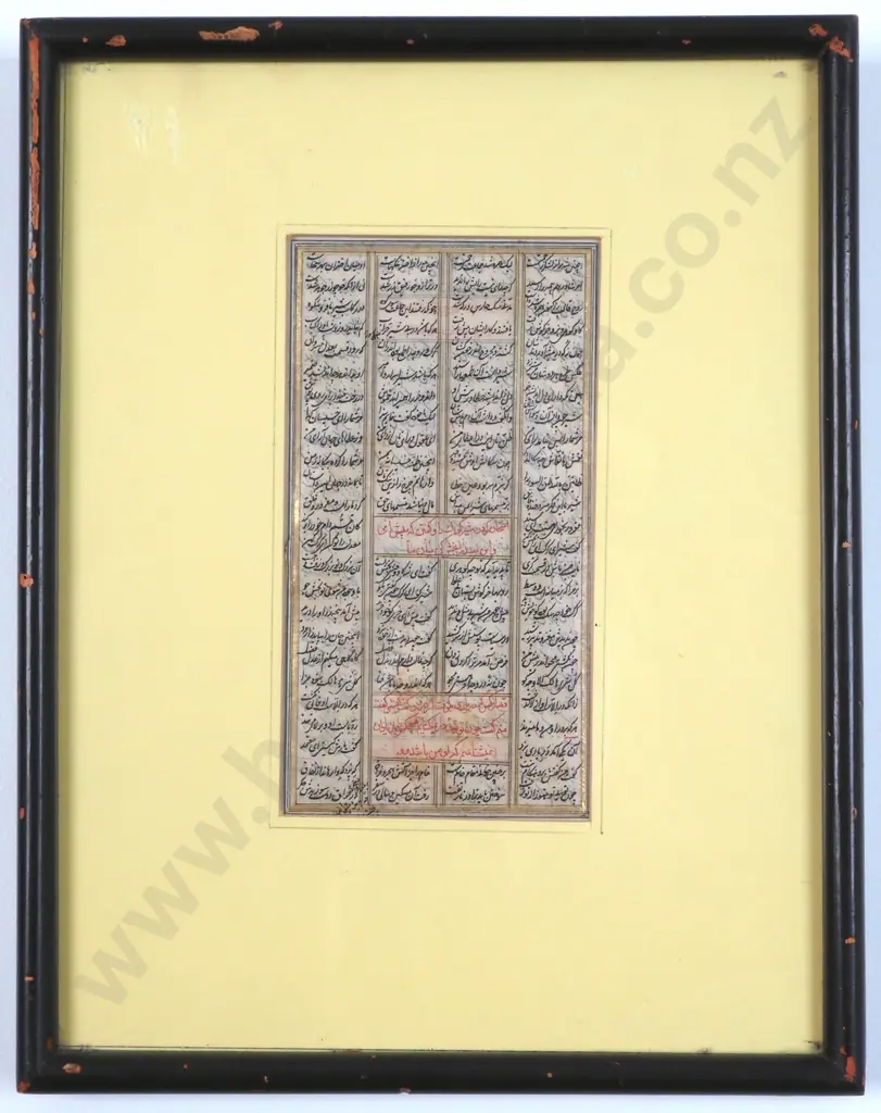 Persian Poem On Very Fine Paper By Jalal-Al -Din Rumi, Considered To Be The Greatest Sufi Muslim Poet.  Image 1++