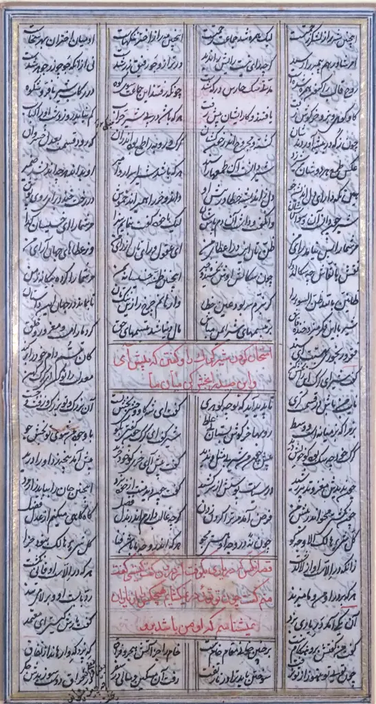 Persian Poem On Very Fine Paper By Jalal-Al -Din Rumi, Considered To Be The Greatest Sufi Muslim Poet.  Image 1++