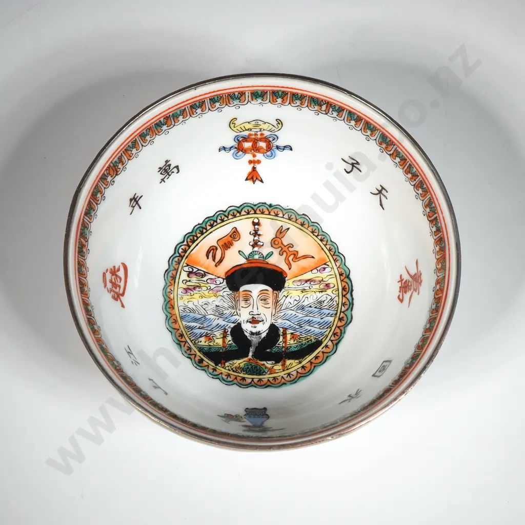 Vintage Chinese Handpainted Bowl. The Interior W Empress Figure? & With Decorative Brass Wrapping To The Exterior. Image 1++