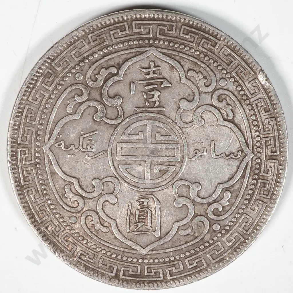 1908 United Kingdom Silver Trade Dollar Image 1++