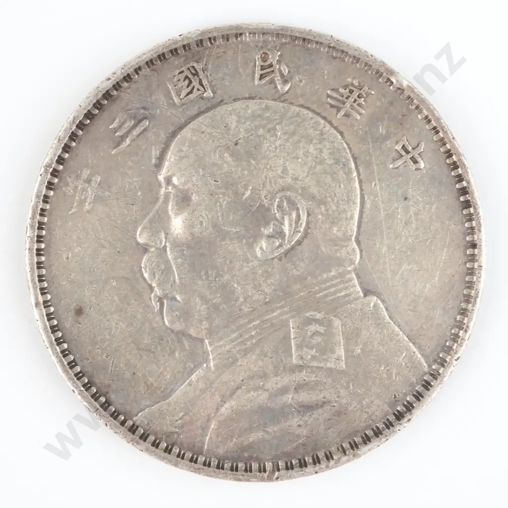 Chinese 1 Yuan "Fat Man dollar Image 1++