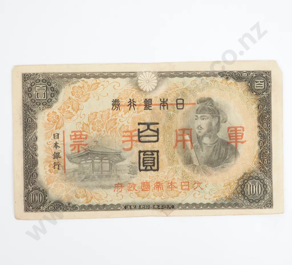 Japanse Overprinted Banknote  Image 1++