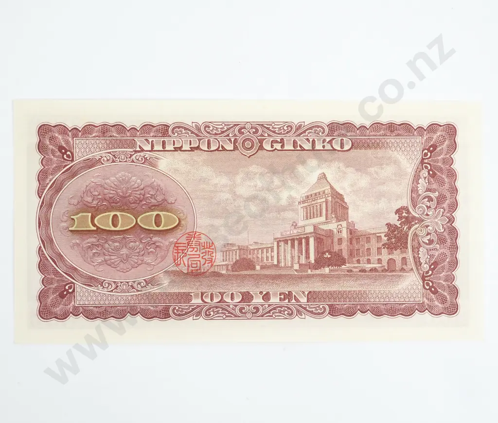 100 Yen Japanese Banknote UNC  Image 1++