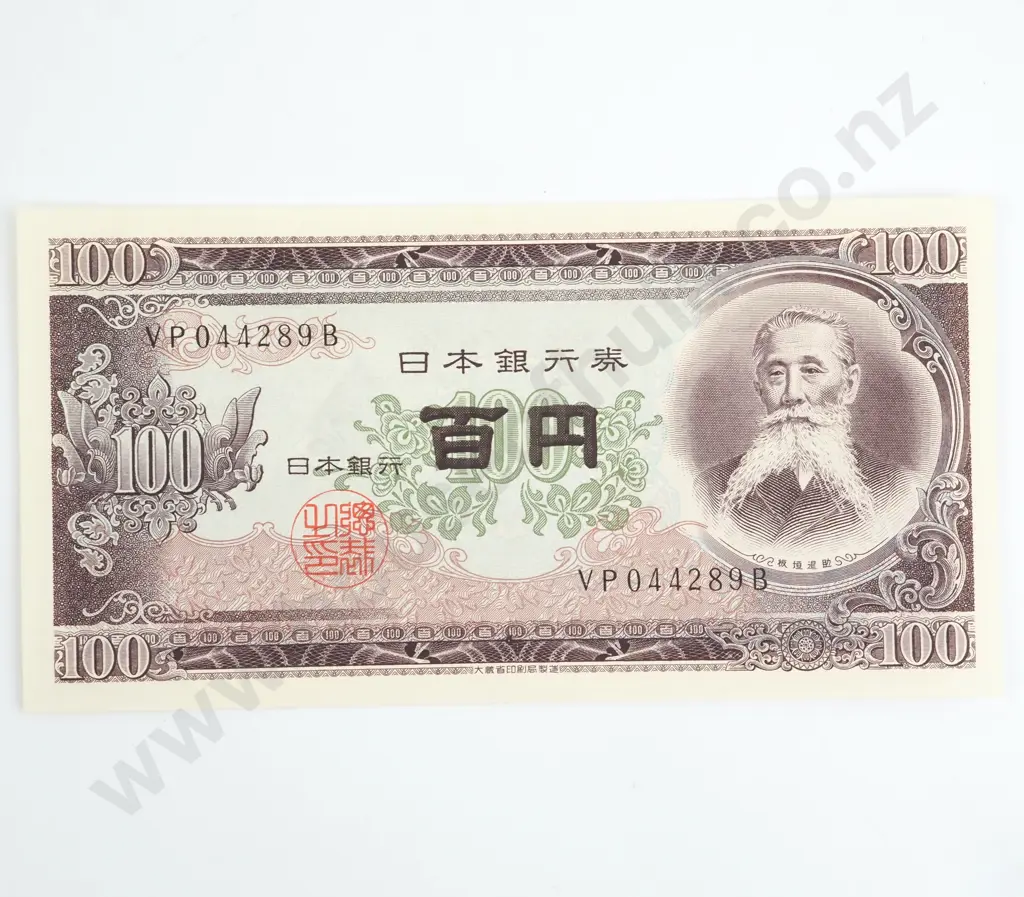 100 Yen Japanese Banknote UNC  Image 1++