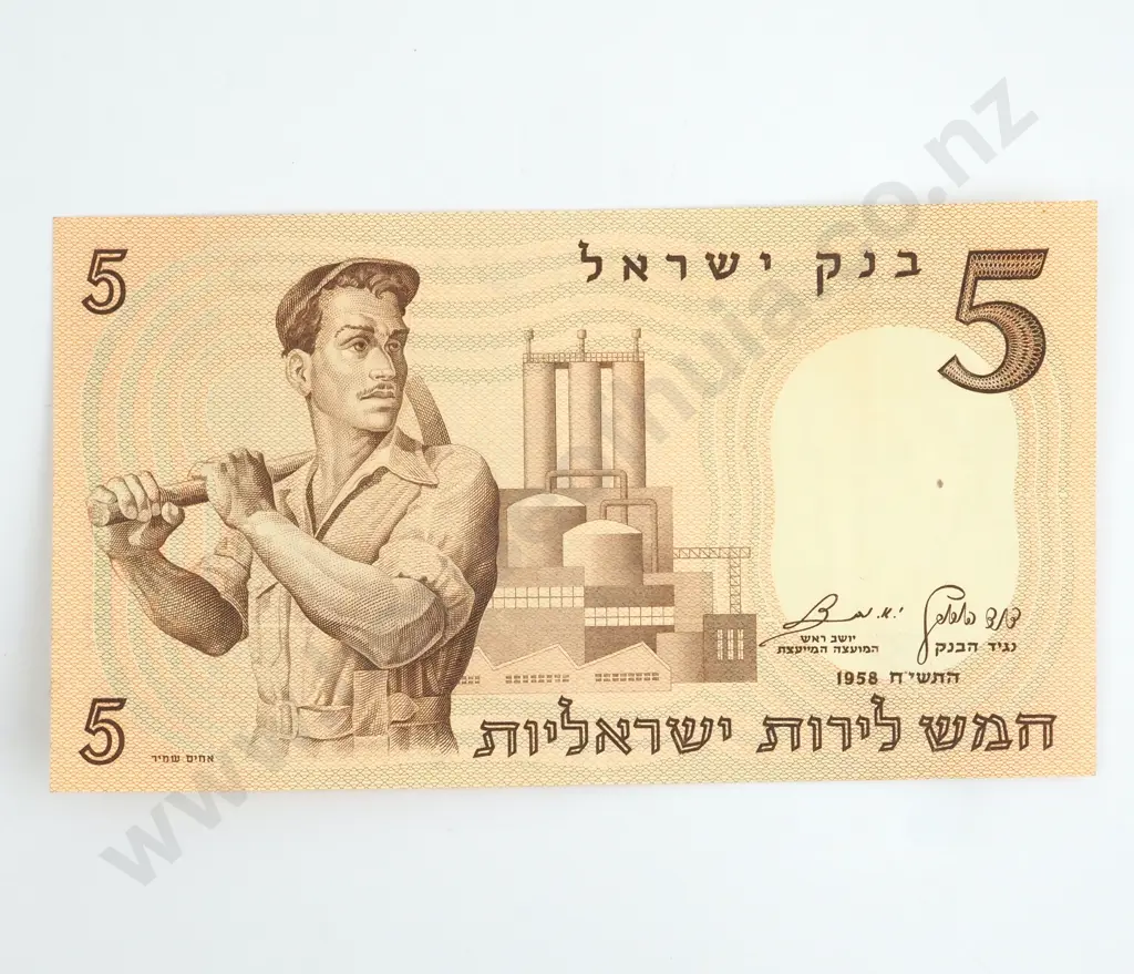 1958 Israeli Banknote 5 Shekels Image 1++