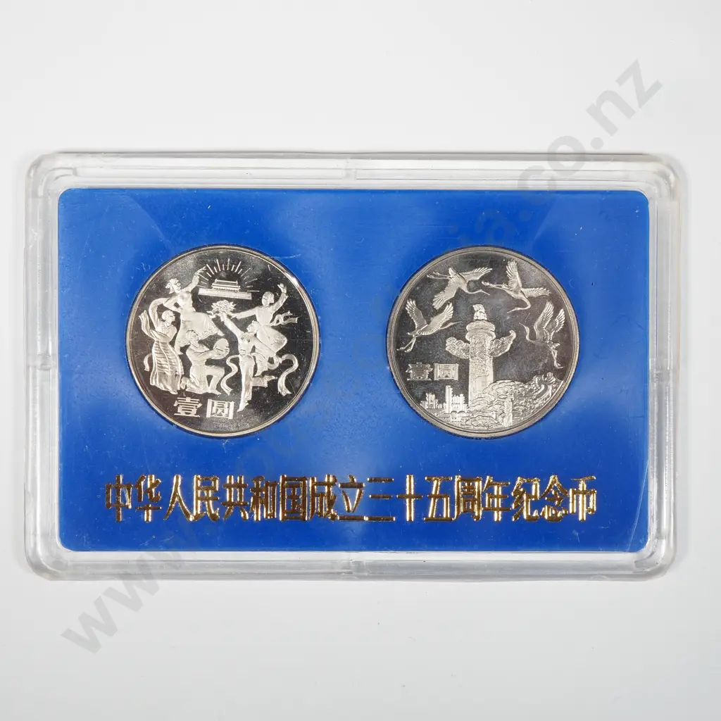 1984 China 1 Yuan Proof Coins - Two in One Set & One in Card  Image 1++