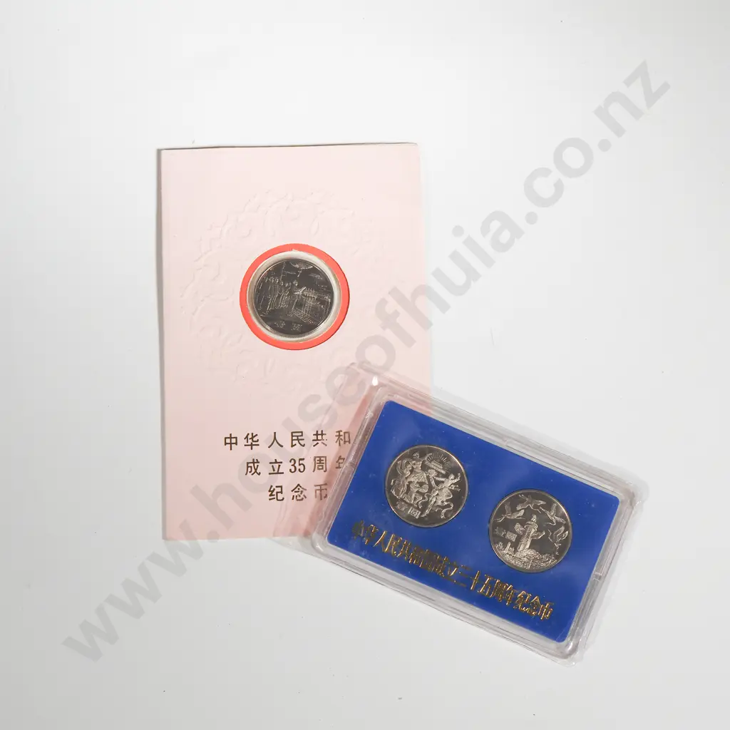 1984 China 1 Yuan Proof Coins - Two in One Set & One in Card  Image 1++