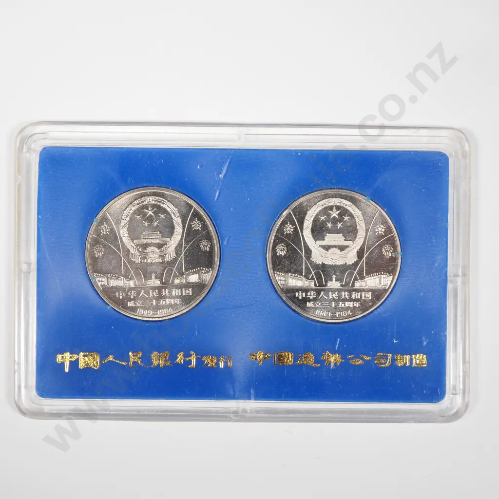 1984 China 1 Yuan Proof Coins - Two in One Set & One in Card  Image 1++