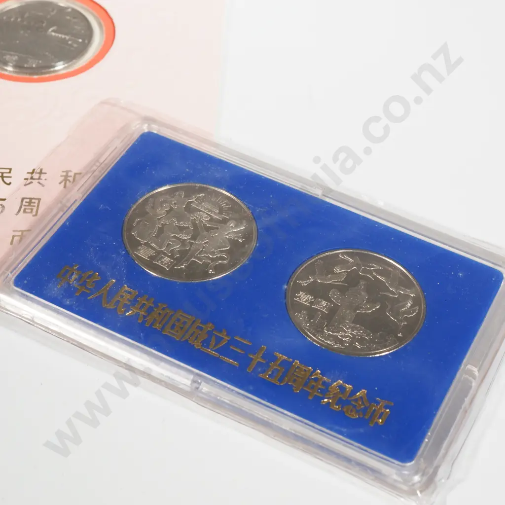 1984 China 1 Yuan Proof Coins - Two in One Set & One in Card  Image 1++