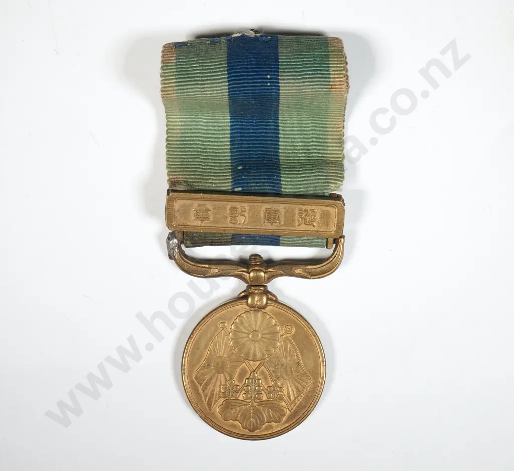 Imperial Japanese Military Medal  Image 1++