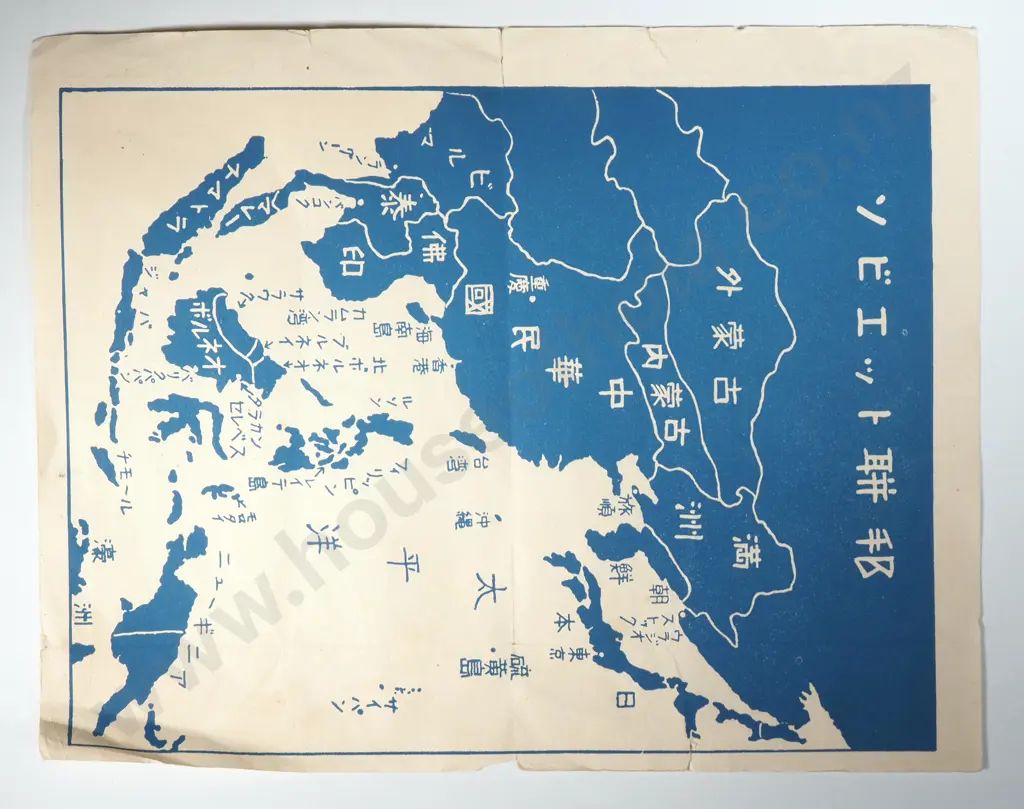 Australian WWII Propaganda Leaflet as Dropped on Japanese Rabaul. Image 1++