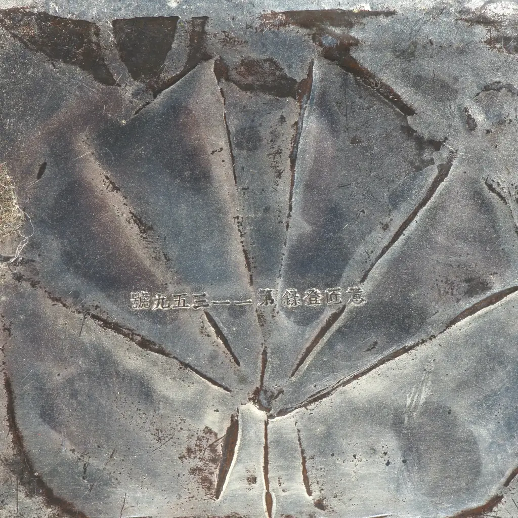 Pin Tray Japanese WWI Ally Flags L 150mm x W 110mm Image 1++