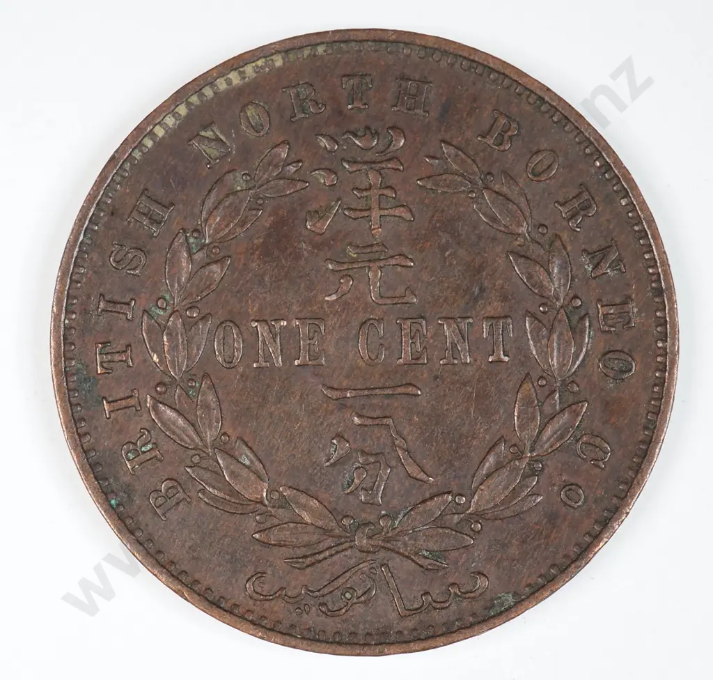 British North Borneo 1907 'H' One Cent, Very Fine Image 1++