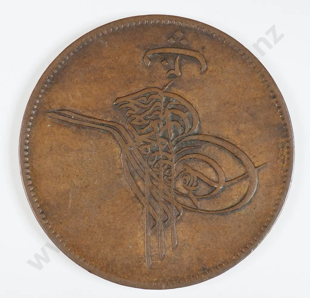 Egypt 1868 20 Para, Very Fine Image 1++