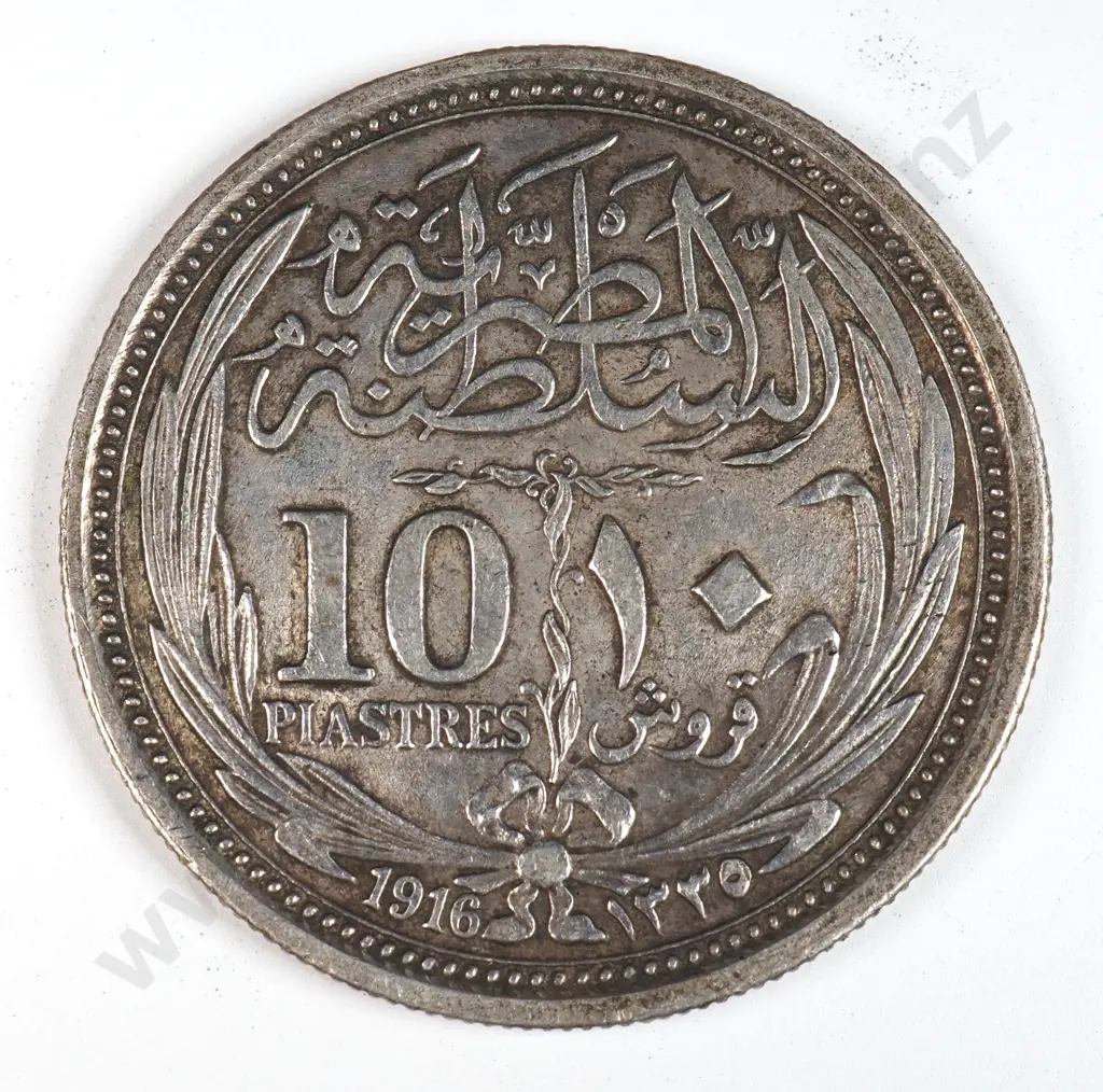 Egypt 1916 Ten Piastres, Very Fine Image 1++