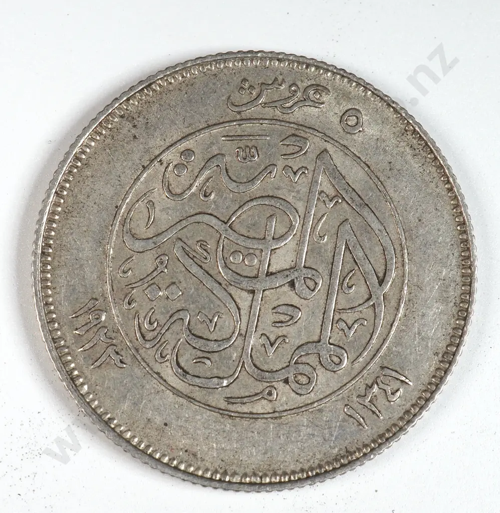 Egypt 1923 Five Piastres, Extremely Fine Image 1++