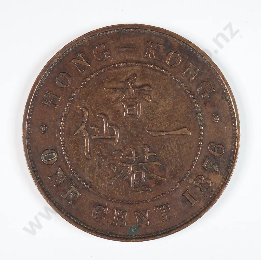 Hong Kong 1876 One Cent, Extremely Fine Image 1++