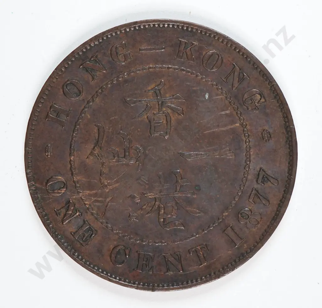 Hong Kong 1877 One Cent, Extremely Fine Image 1++