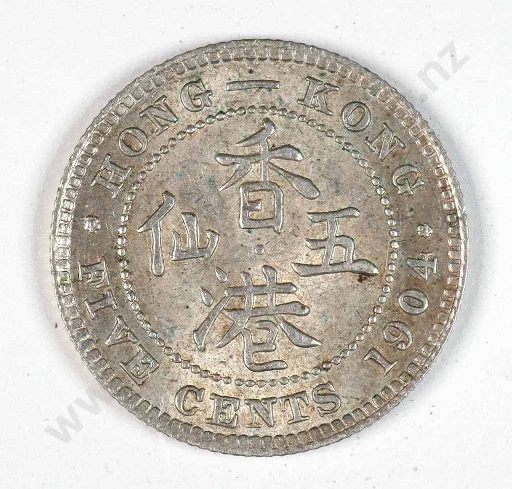 Hong Kong 1904 Five Cents, Almost Uncirculated Image 1++