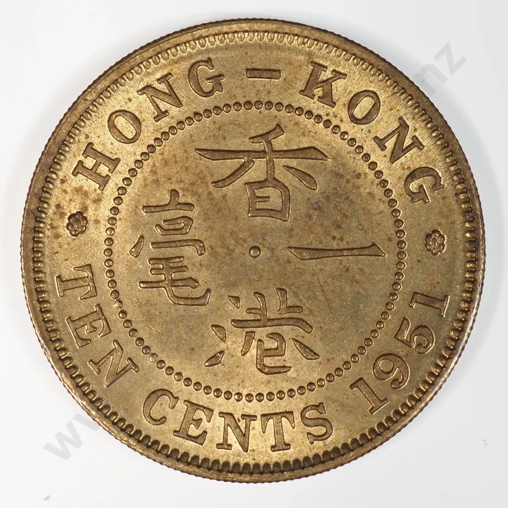Hong Kong 1951 Ten Cents, Uncirculated Image 1++