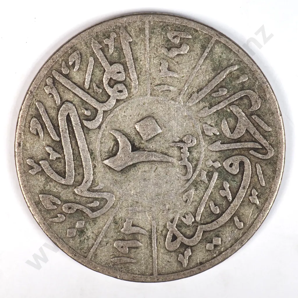 Iraq 1931 Twenty Fils, Fine Image 1++
