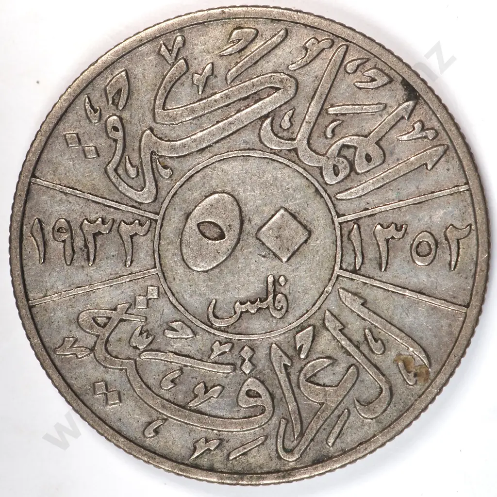 Iraq 1933 Fifty Fils, Very Fine Image 1++