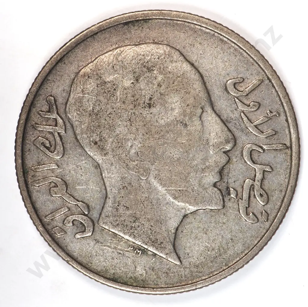 Iraq 1933 Fifty Fils, Very Fine Image 1++