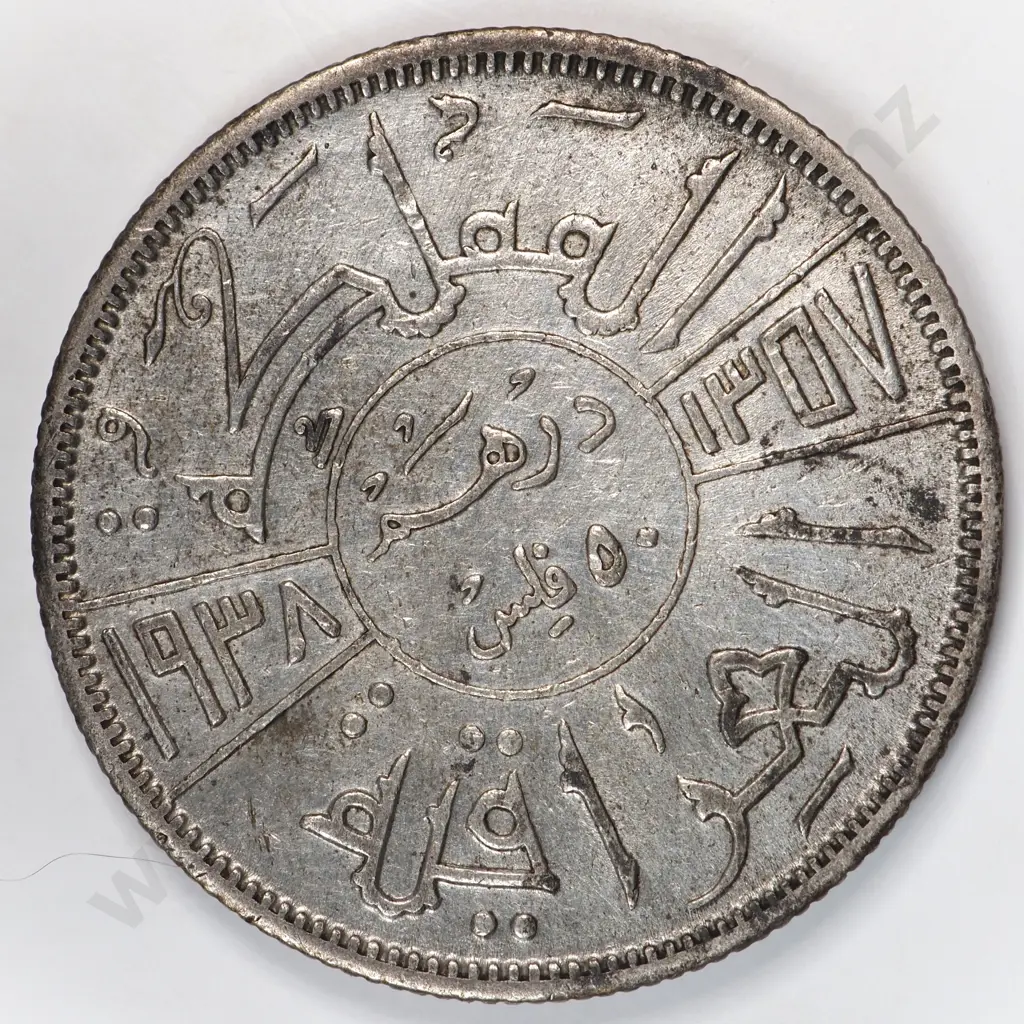 Iraq 1938 Fifty Fils, Extremely Fine Image 1++
