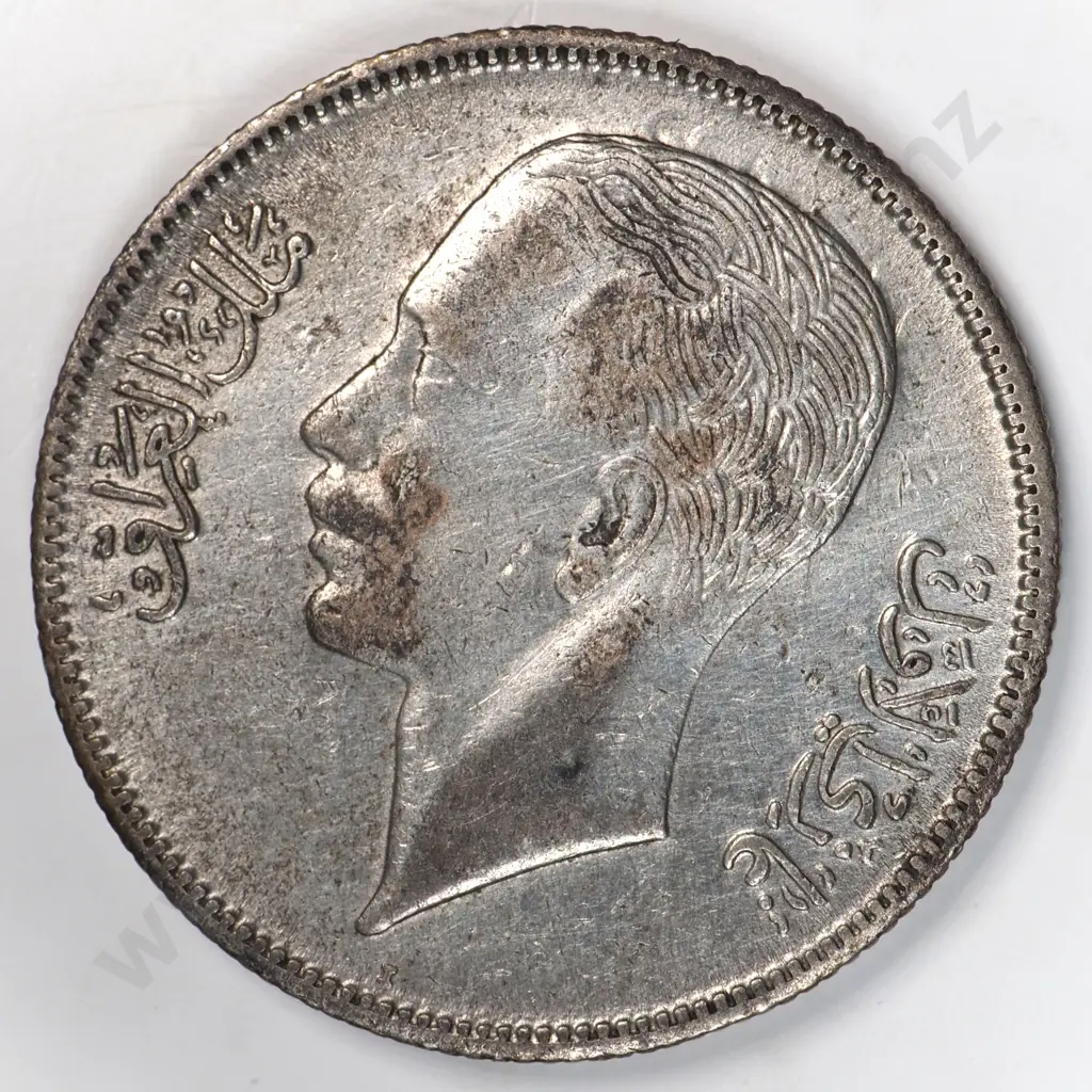 Iraq 1938 Fifty Fils, Extremely Fine Image 1++