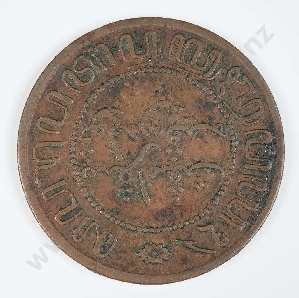 Netherlands East Indies 1858 Two And A Half Cents, Very Fine Image 1++