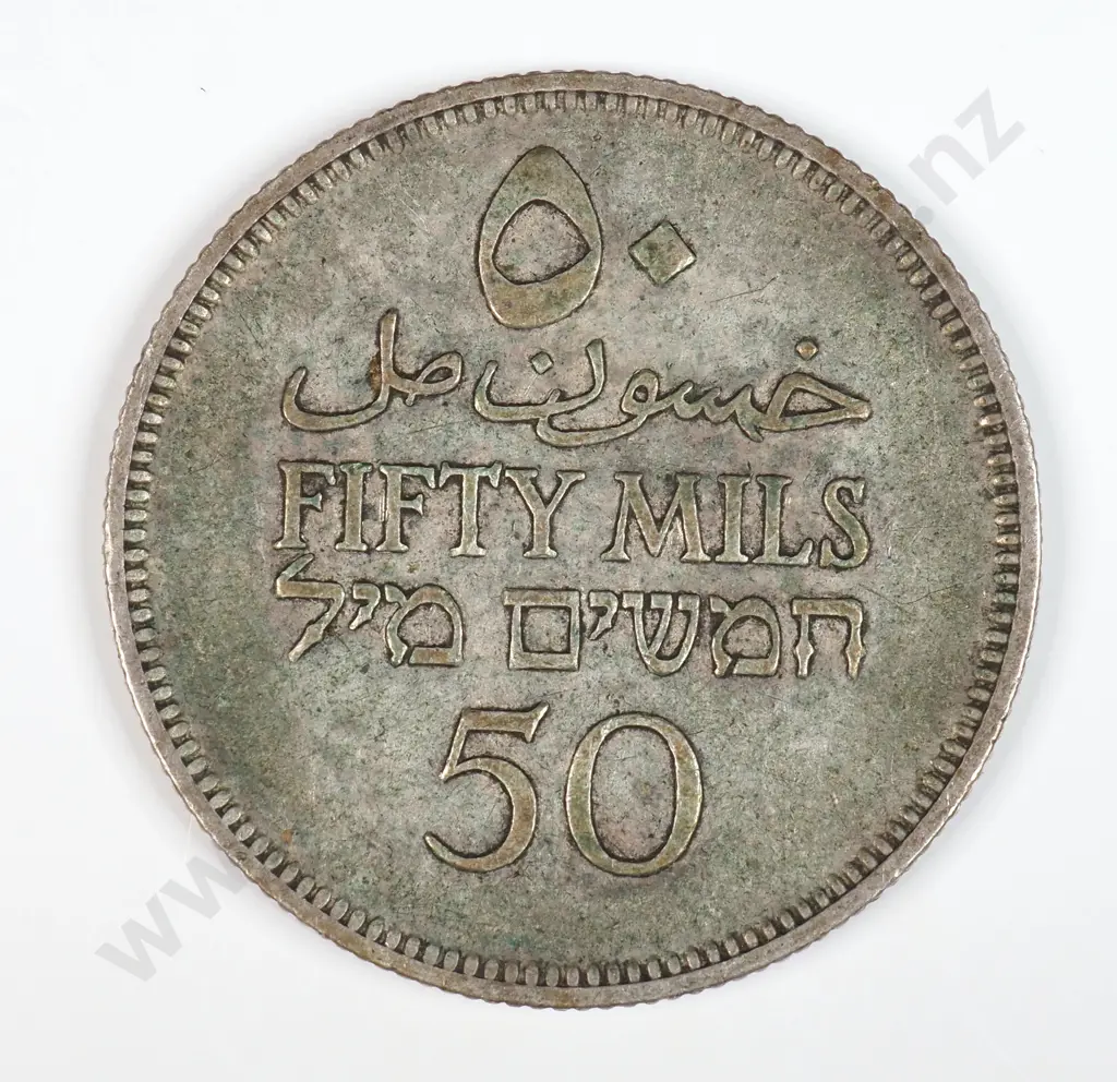 Palestine 1931 Fifty Mils, Very Fine Image 1++