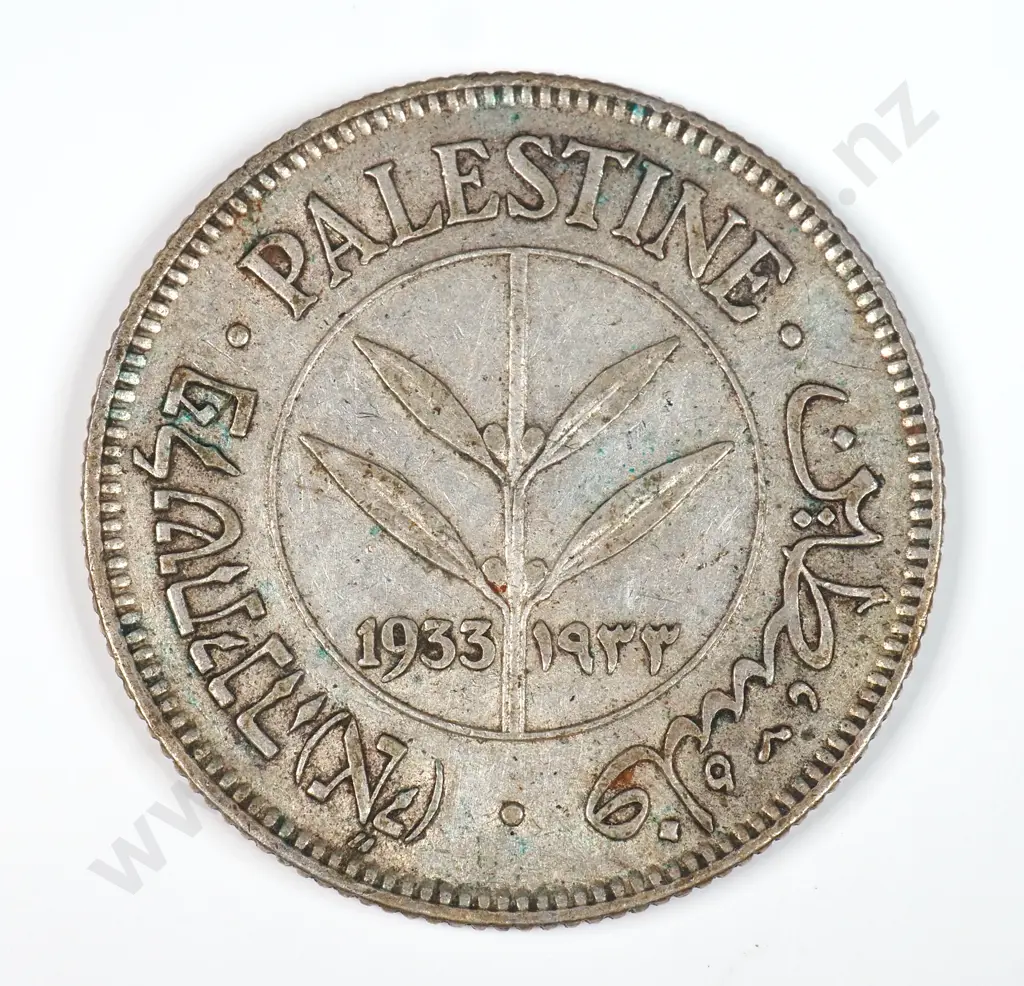 Palestine 1933 Fifty Mils, Very Fine Image 1++