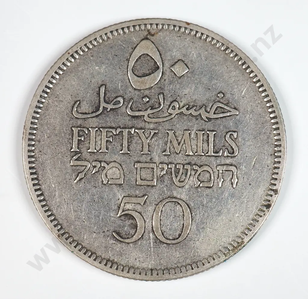Palestine 1933 Fifty Mils, Very Fine Image 1++