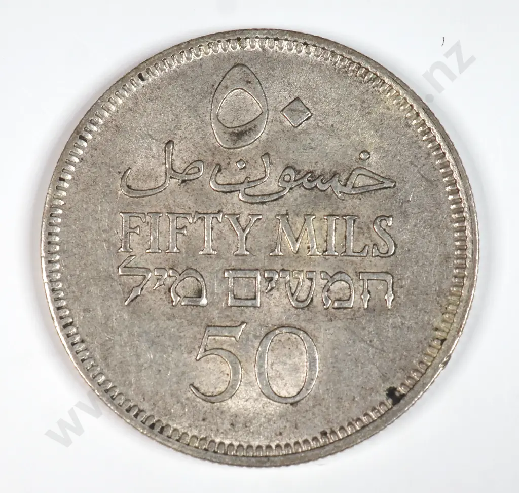 Palestine 1934 Fifty Mils, Very Fine Image 1++