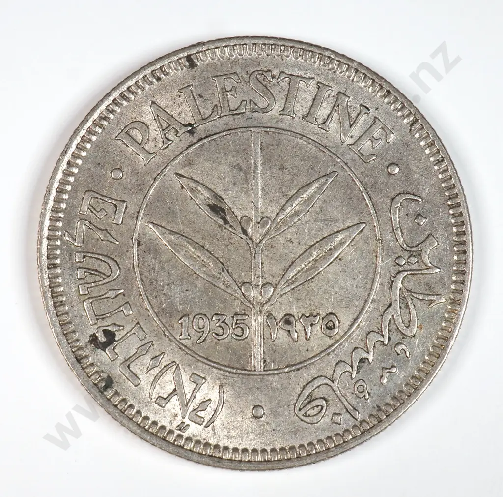 Palestine 1935 Fifty Mils, Extremely Fine Image 1++
