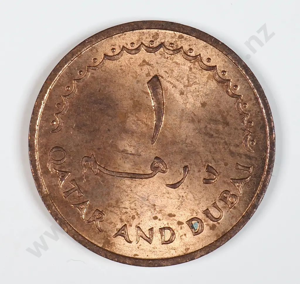 Qatar & Dubai 1966 One Dirhem, Uncirculated Image 1++