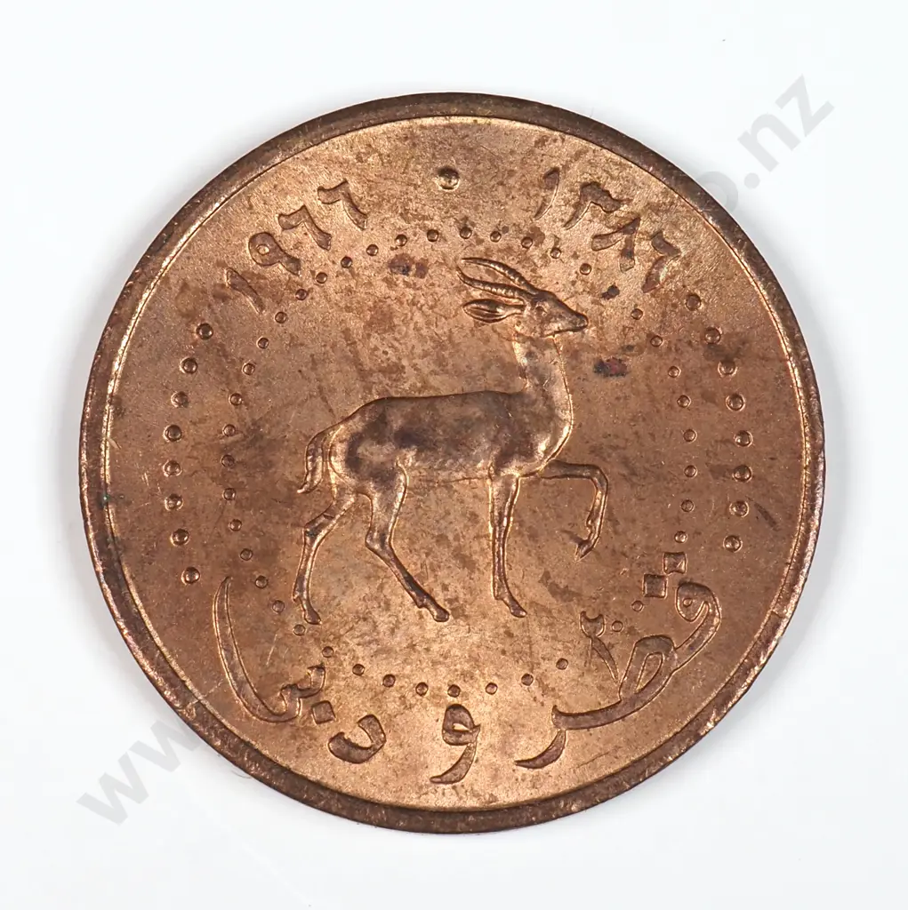 Qatar & Dubai 1966 One Dirhem, Uncirculated Image 1++