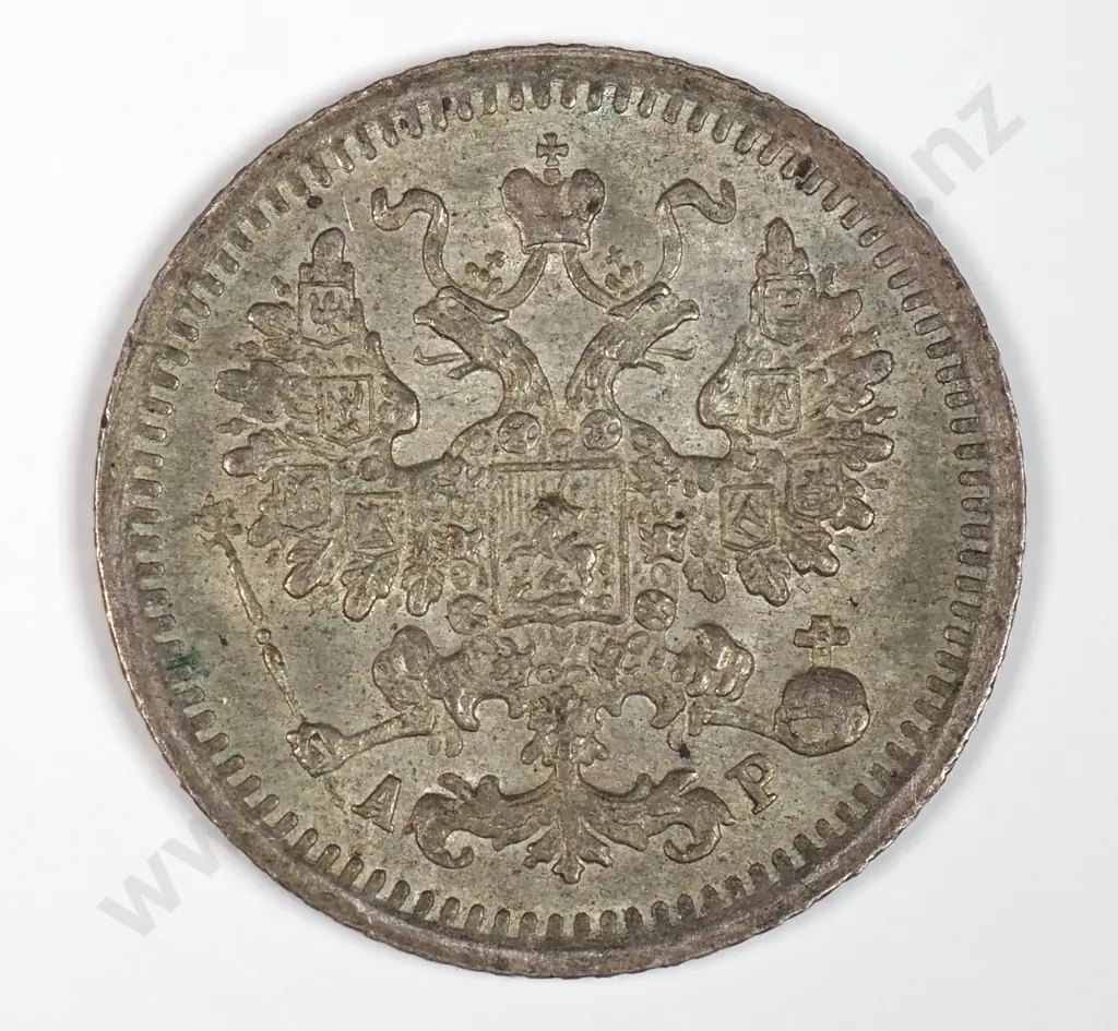 Russia 1905 Five Kopeks, Almost Uncirculated Image 1++
