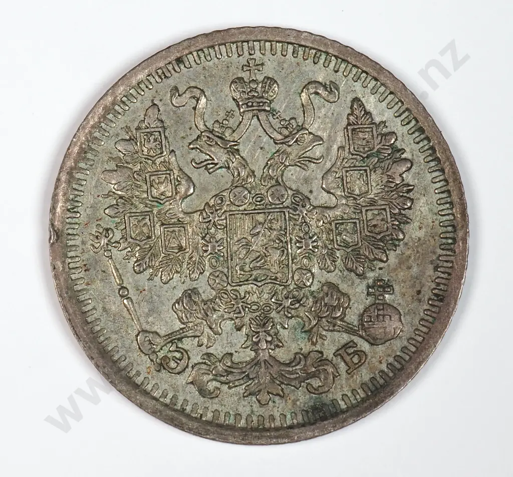 Russia 1911 Five Kopeks, Extremely Fine Image 1++