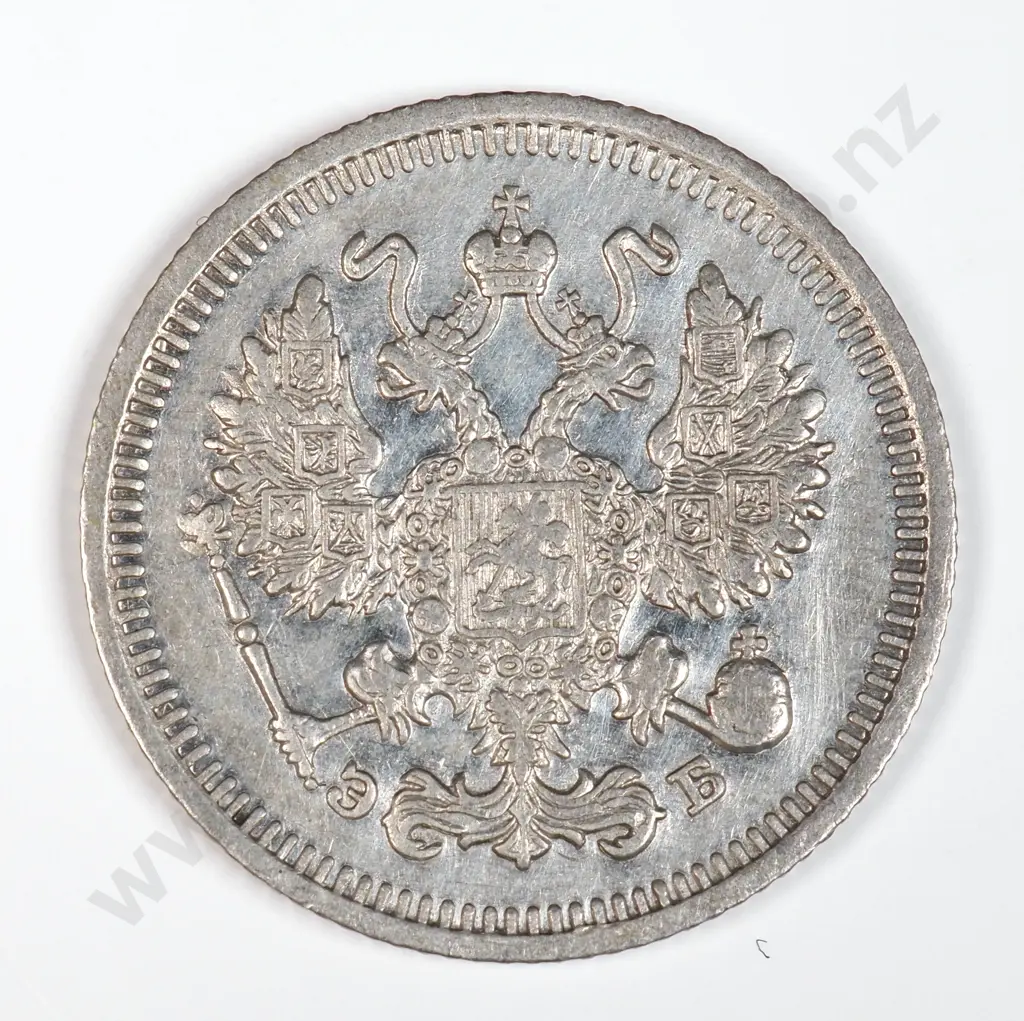 Russia 1911 Ten Kopeks, Almost Uncirculated Image 1++