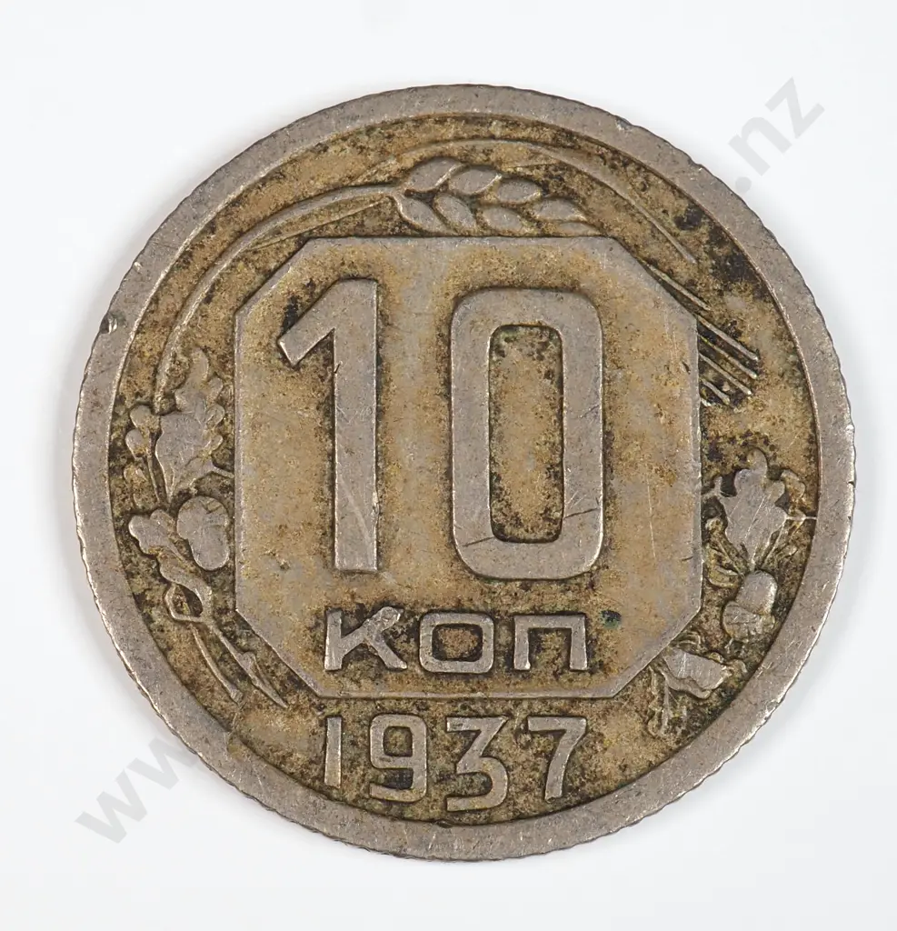 Russia 1937 Ten Kopeks, Very Fine Image 1++