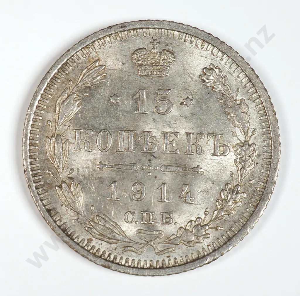 Russia 1914 Fifteen Kopeks, Uncirculated Image 1++