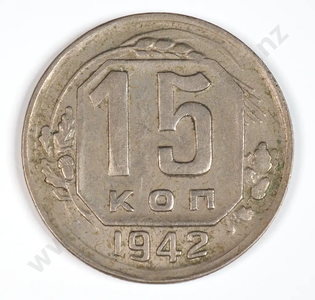 Russia 1942 Fifteen Kopeks, Very Fine Image 1++