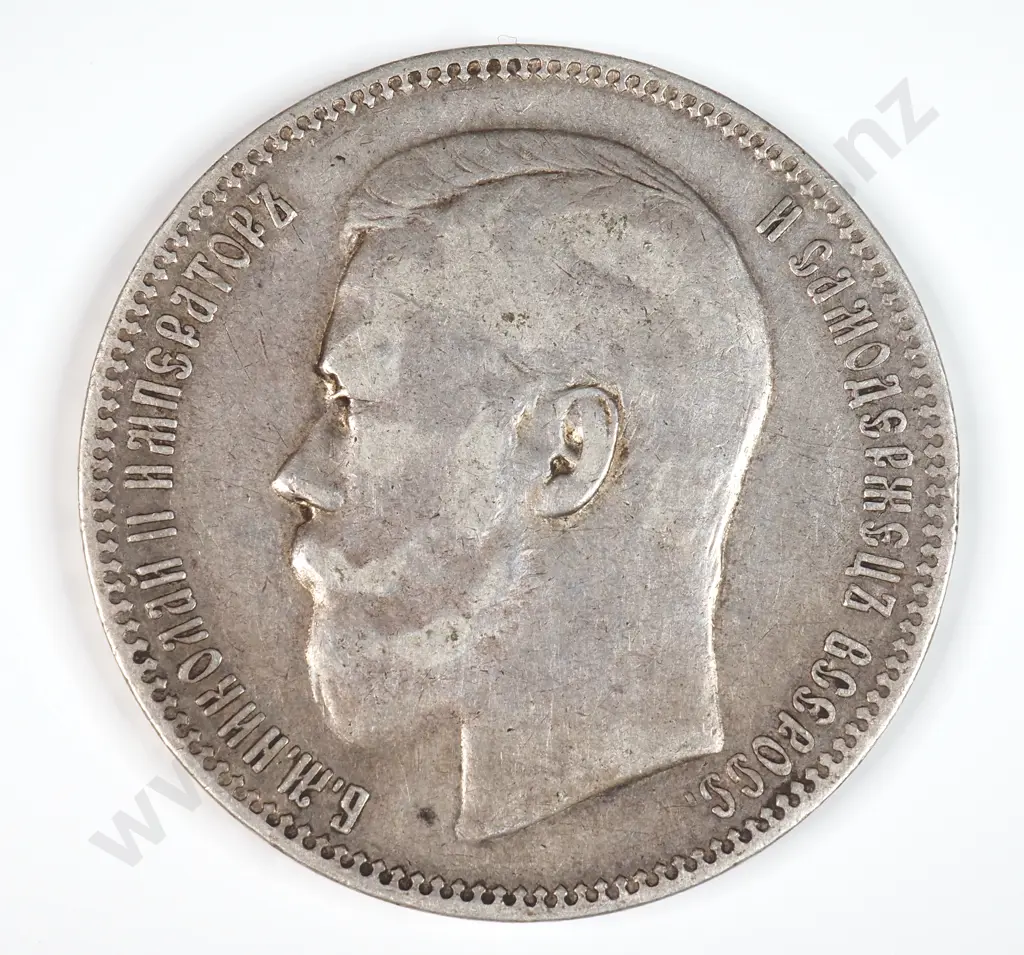 Russia 1897 One Rouble, Very Fine Image 1++