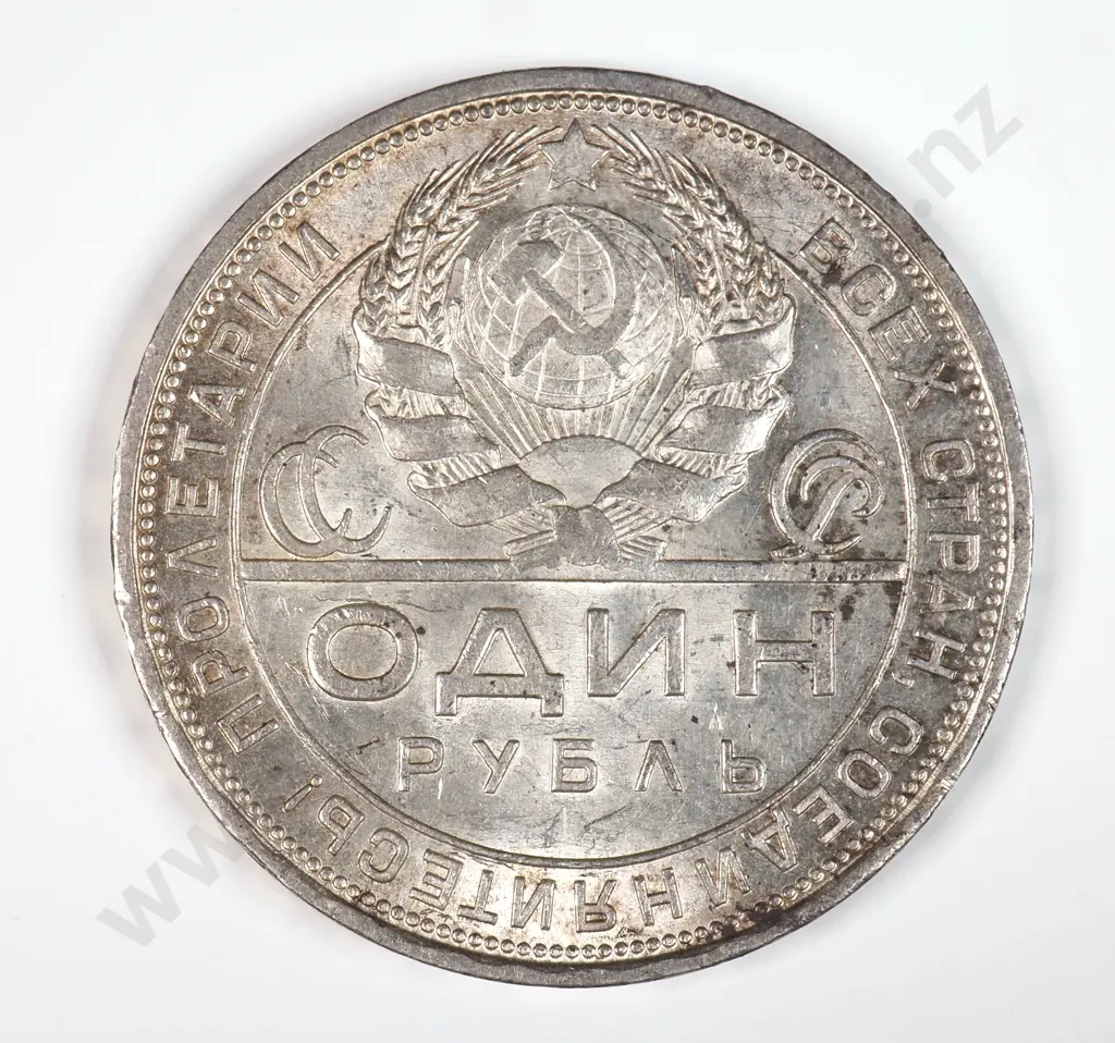 Russia 1924 One Rouble, Uncirculated Image 1++