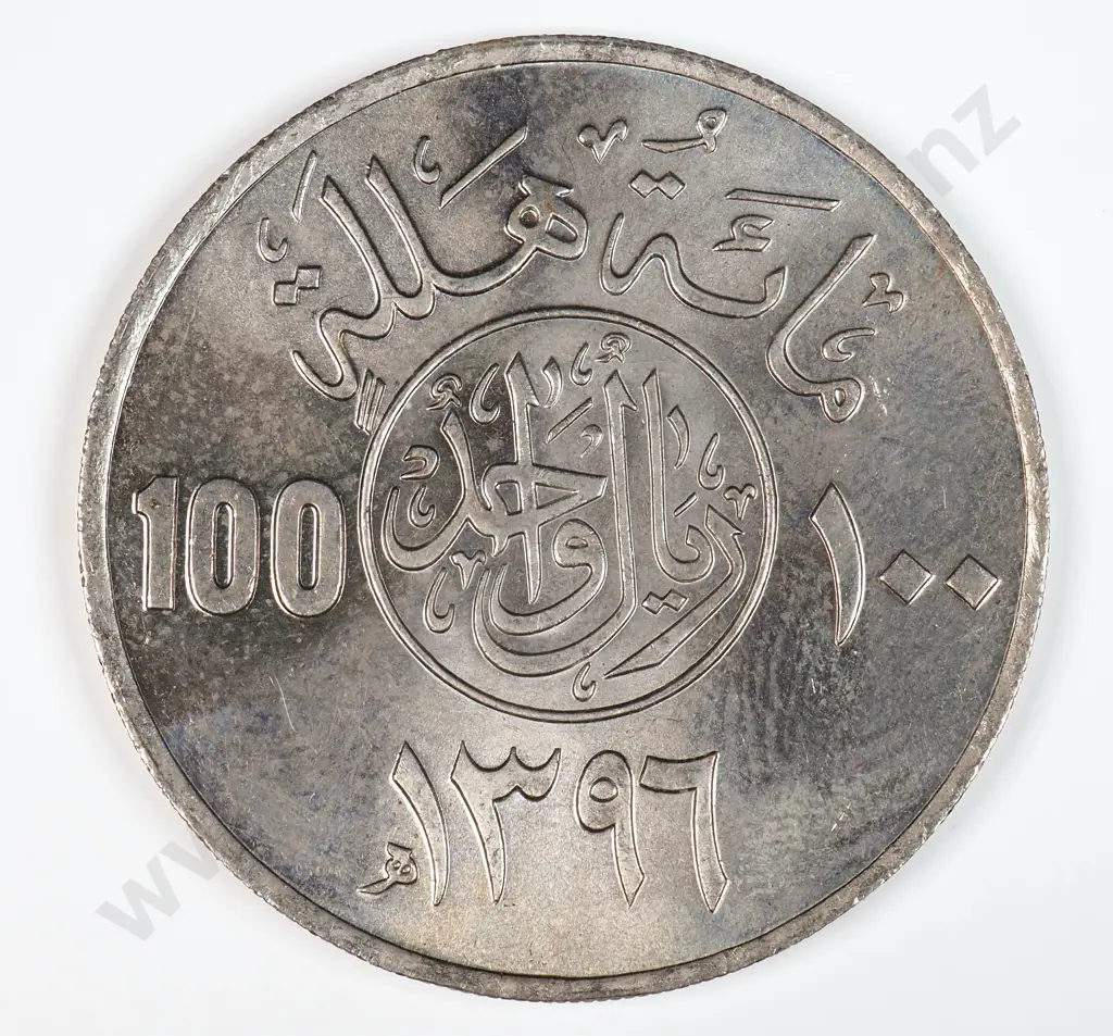 Saudi Arabia 1977 One Hundred Halala, Uncirculated Image 1++