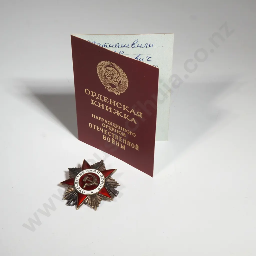 Soviet Russian Order of the Patriotic Star First Class  Image 1++
