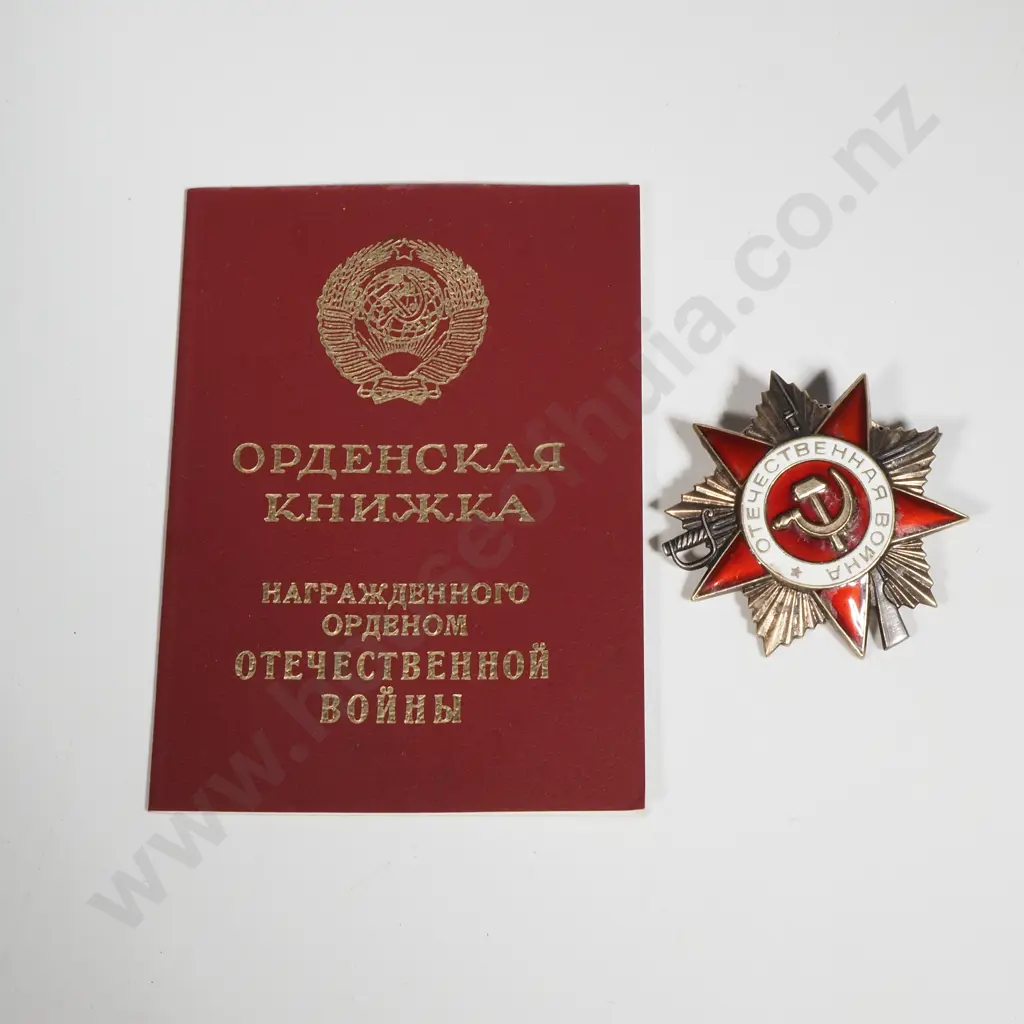 Soviet Russian Order of the Patriotic Star First Class  Image 1++